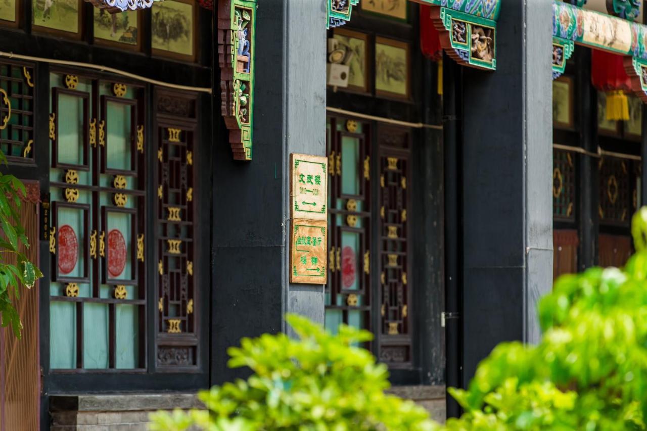 Pingyao Guangxu Palace Boutique Hotel Extérieur photo